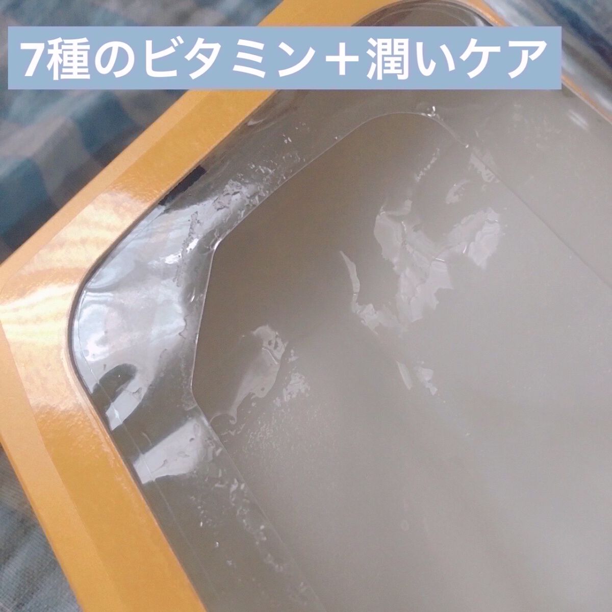 ルルルン ハイドラ V マスク/ルルルン/シートマスク・パックを使ったクチコミ（3枚目）