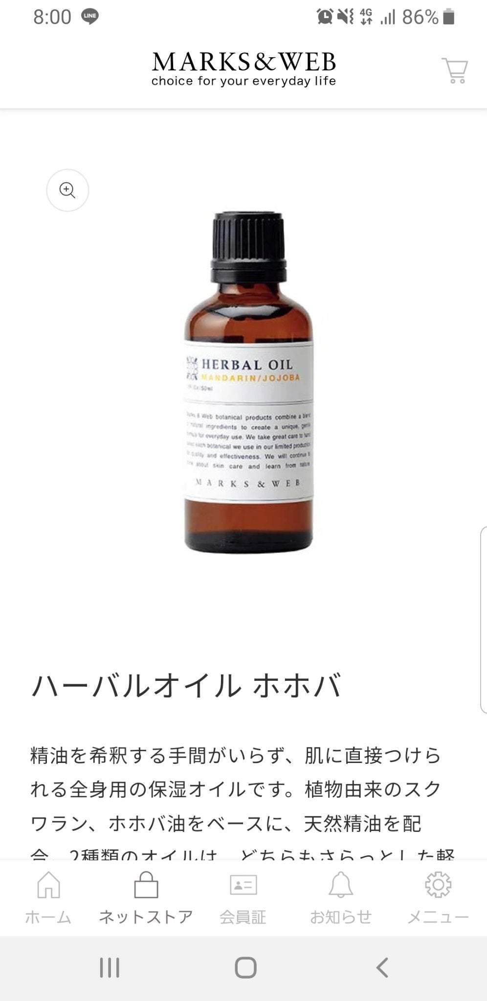ハーバルオイル ゼラニウム/スクワラン/MARKS&WEB/ボディオイルを使ったクチコミ(1枚目)