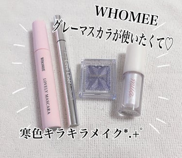 ロング＆カールマスカラ/WHOMEE/マスカラを使ったクチコミ（1枚目）