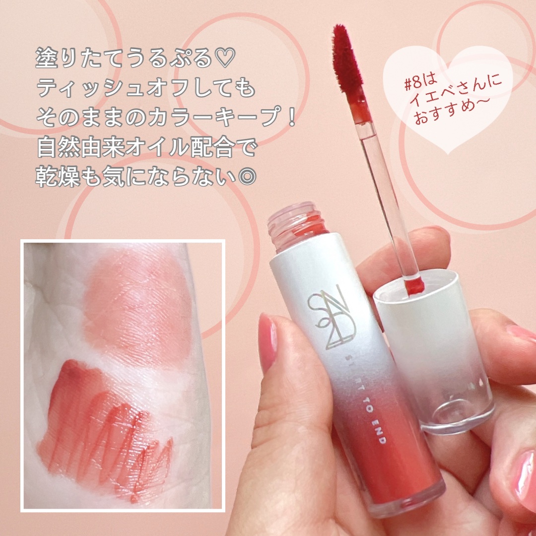 ニュープラネットティント #08 ジュジュブプラネット/S2ND/リップティントを使ったクチコミ（2枚目）