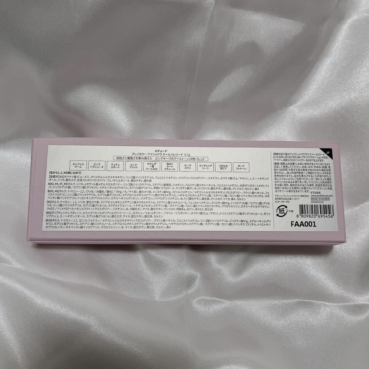 プレイカラー アイシャドウ/ETUDE/アイシャドウパレットを使ったクチコミ（3枚目）