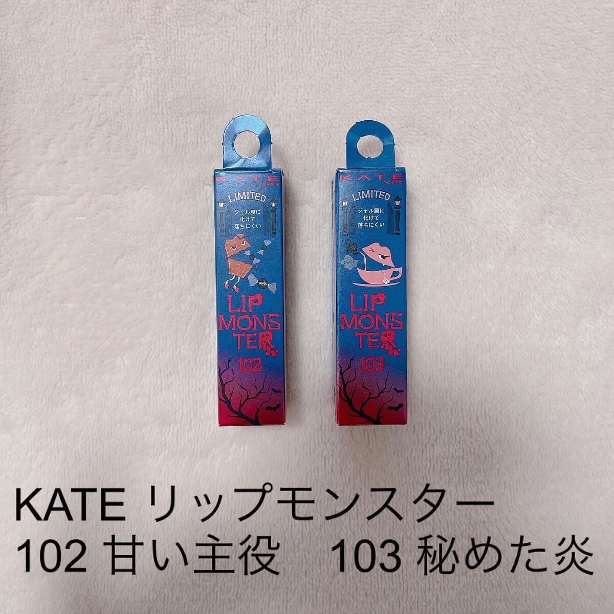 ケイト リップモンスター/KATE/口紅を使ったクチコミ(1枚目)