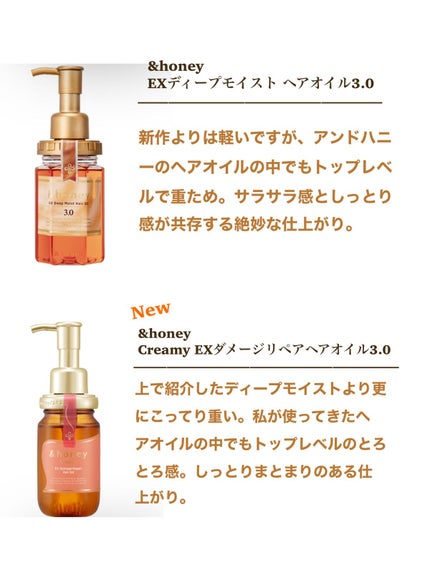 EXディープモイスト ヘアオイル3.0/&honey/ヘアオイルを使ったクチコミ(3枚目)
