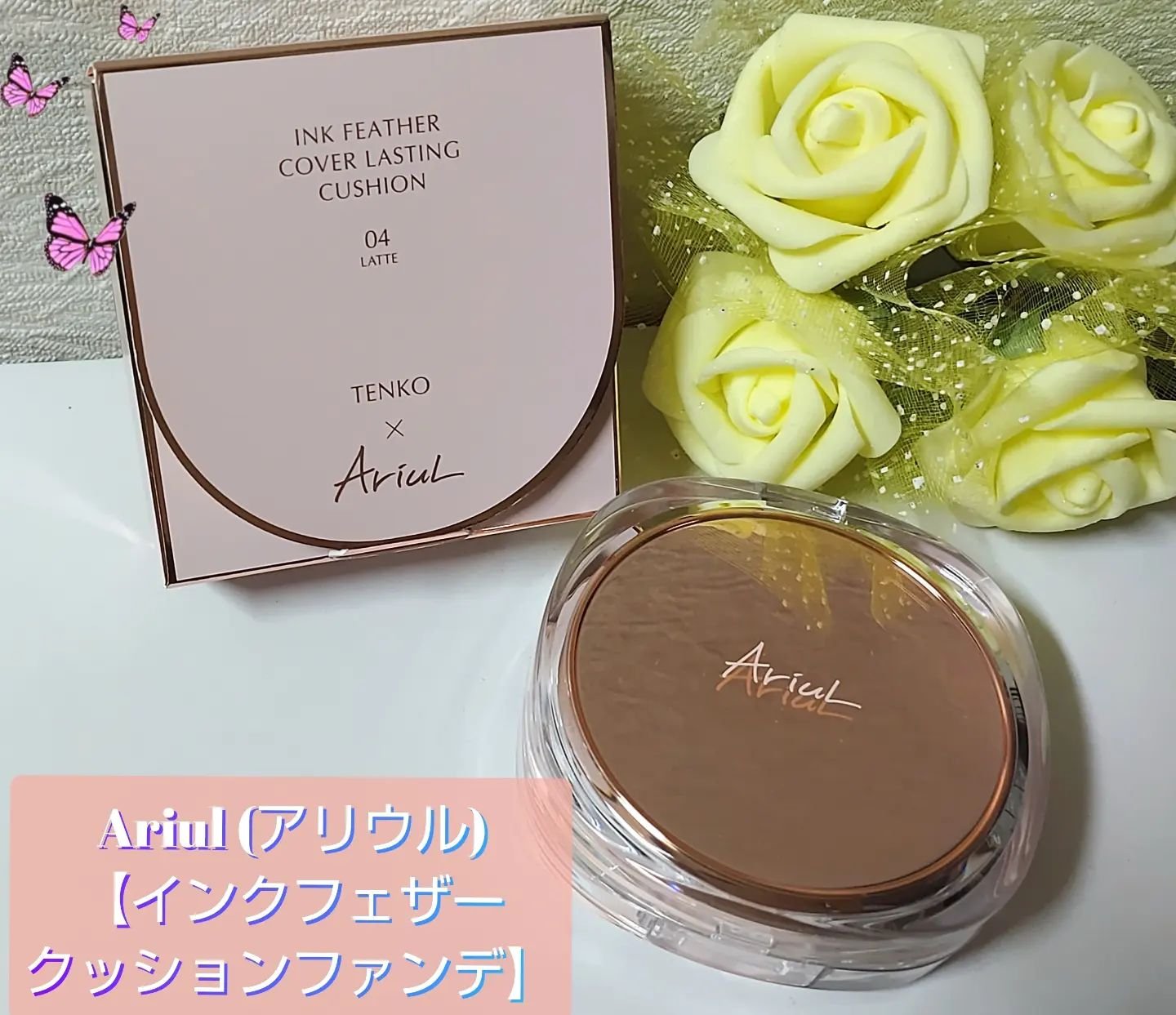 アリウル インクフェザーカバーラスティングクッション/Ariul/クッションファンデーションを使ったクチコミ（1枚目）