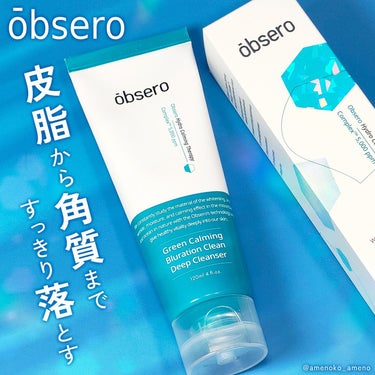 obsero グリーンカーミングブルーレーションクリーンディープクレンザーのクチコミ「Instagramのobsero様のモニターキャンペーンに当選して頂きました❤️

✼••┈┈.....」（1枚目）