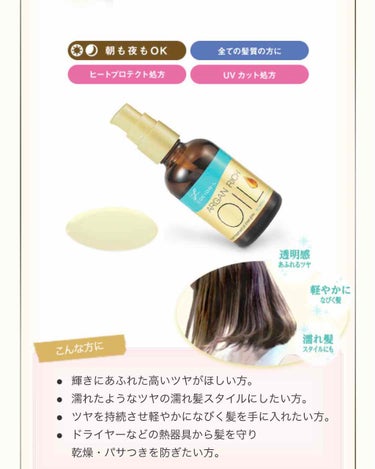 オイルトリートメント #EXヘアオイル リッチモイスチャー/ルシードエル/ヘアオイルを使ったクチコミ（3枚目）