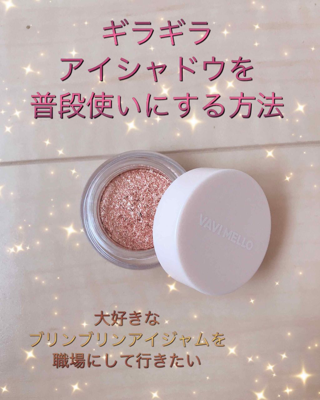 ブライトアップアイシャドウ/media/単色アイシャドウを使ったクチコミ(1枚目)