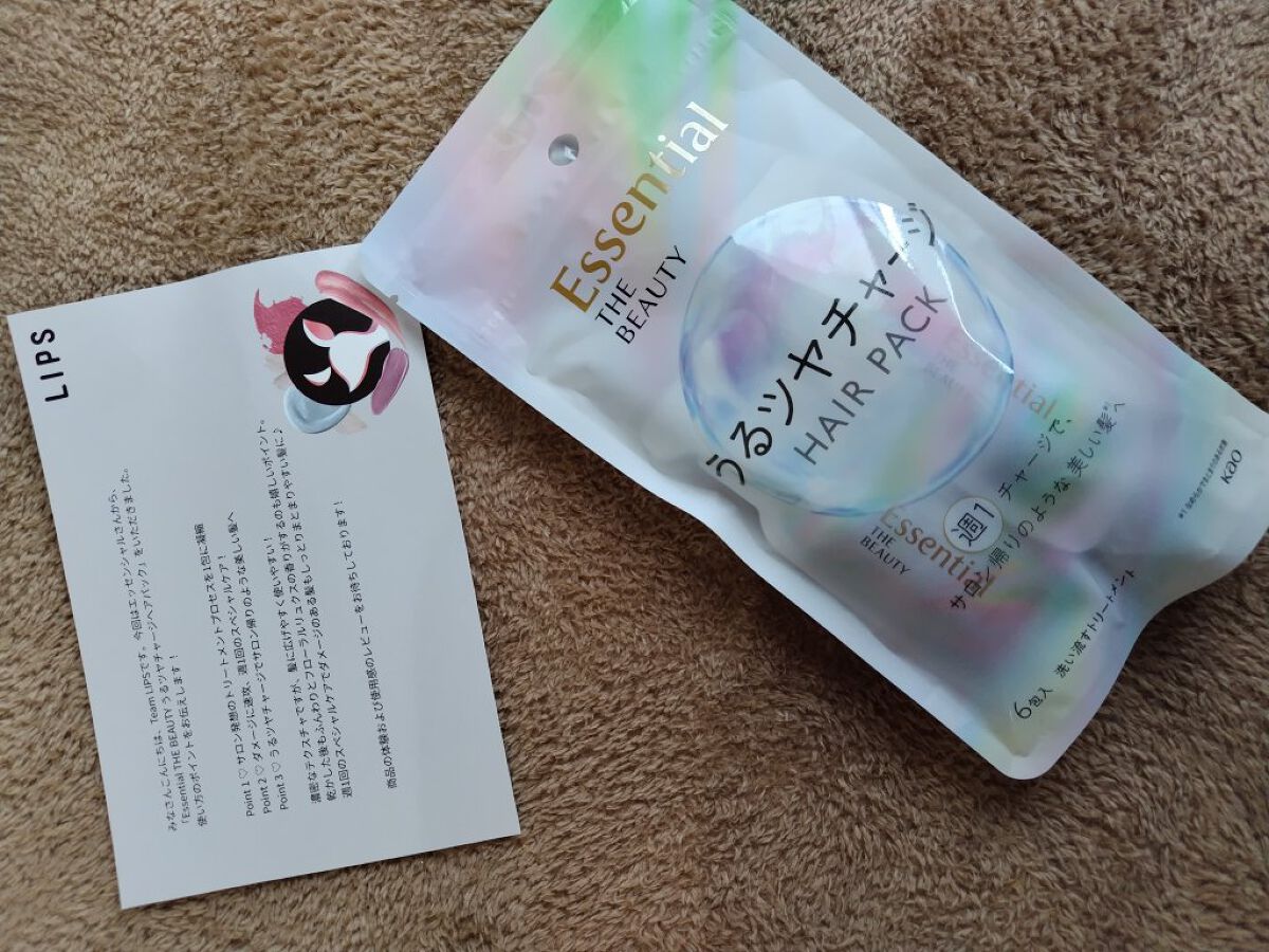 ザビューティ うるツヤチャージヘアパック/エッセンシャル/ヘアマスク・ヘアパックを使ったクチコミ（1枚目）