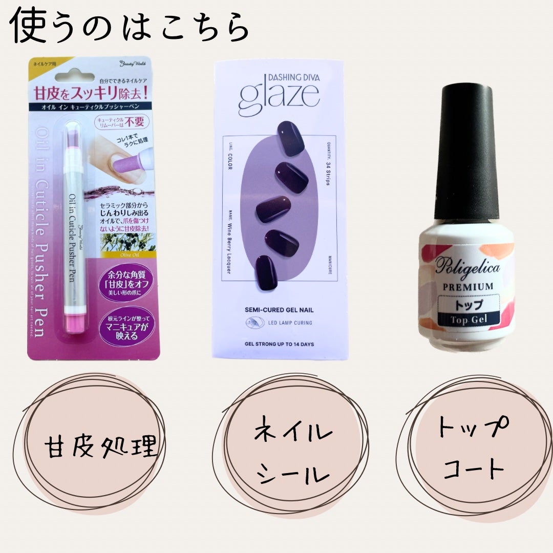 オイルインキューティクルプッシャーペン/ビューティーワールド/ネイル用品を使ったクチコミ(3枚目)