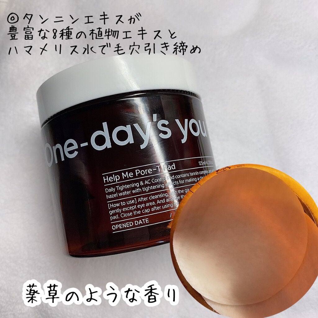 ヘルプミー! ダクトパッド/One-day's you/トナーパッドを使ったクチコミ(5枚目)