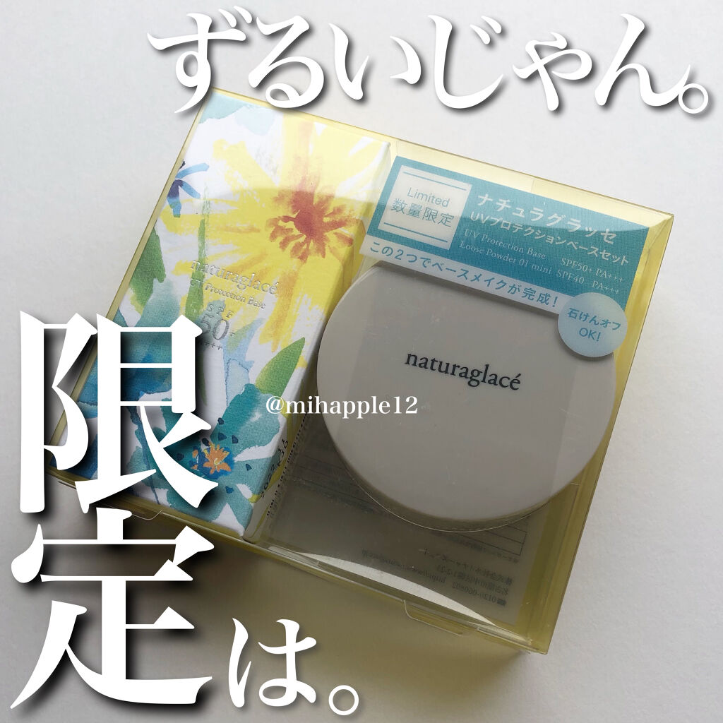 ルースパウダー/ナチュラグラッセ/ルースパウダーを使ったクチコミ（1枚目）