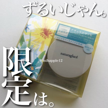 ルースパウダー/ナチュラグラッセ/ルースパウダーを使ったクチコミ(1枚目)