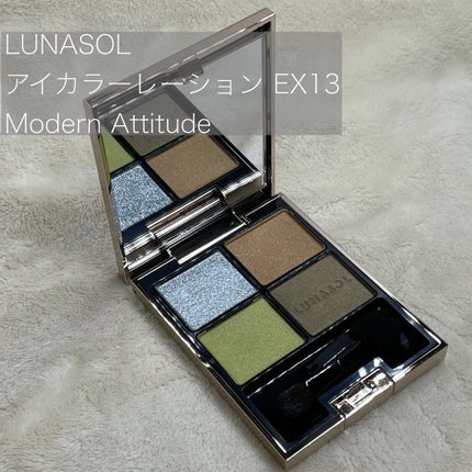 アイカラーレーション/LUNASOL/アイシャドウパレットを使ったクチコミ(1枚目)