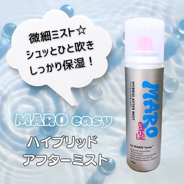 MARO easy 薬用 ハイブリッド アフターミスト シトラスウッドの香りのクチコミ「＼ 微細ミストで簡単スキンケア／

－－－－－－－－－－－－－－－－－－－－
▶︎ MARO .....」（1枚目）