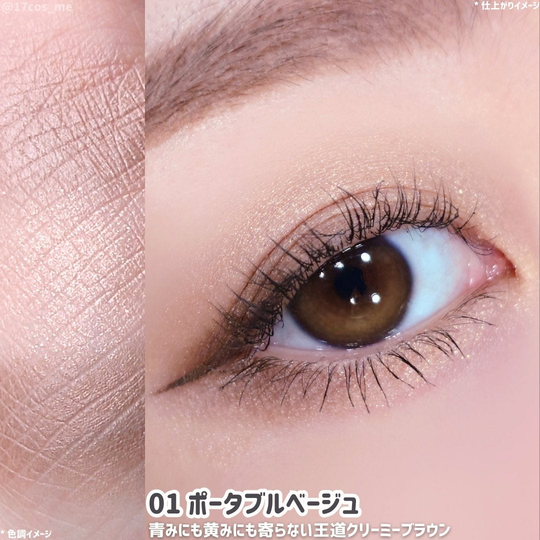 エッセンシャル シャドウ タップ/CLIO/アイシャドウパレットを使ったクチコミ(5枚目)