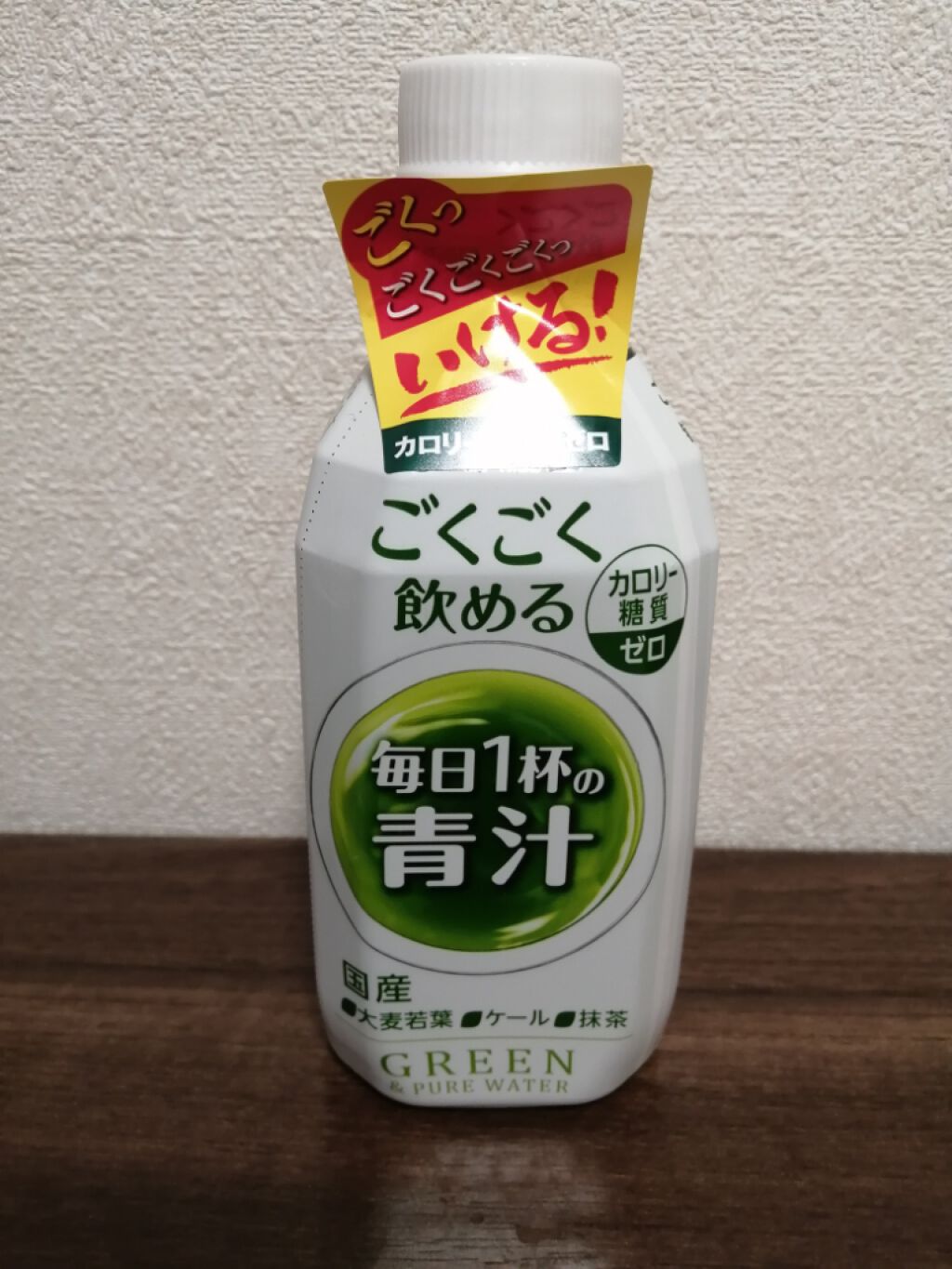 ごくごく飲める 毎日１杯の青汁/伊藤園/青汁を使ったクチコミ（1枚目）