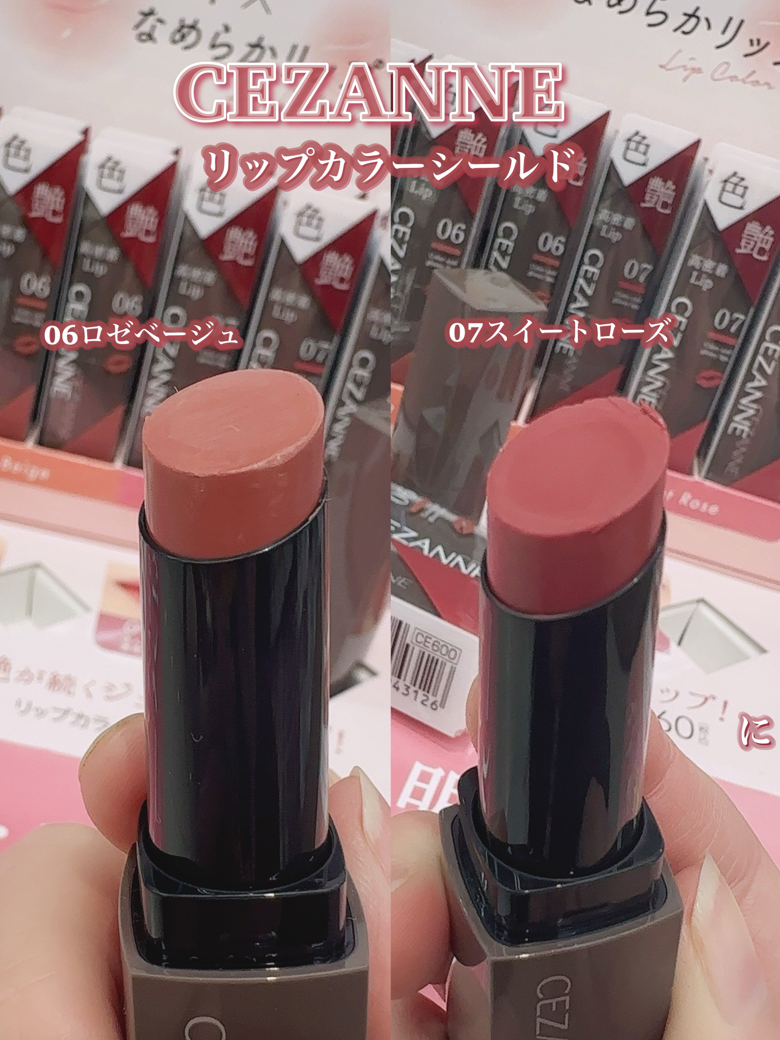 リップカラーシールド/CEZANNE/口紅を使ったクチコミ（3枚目）
