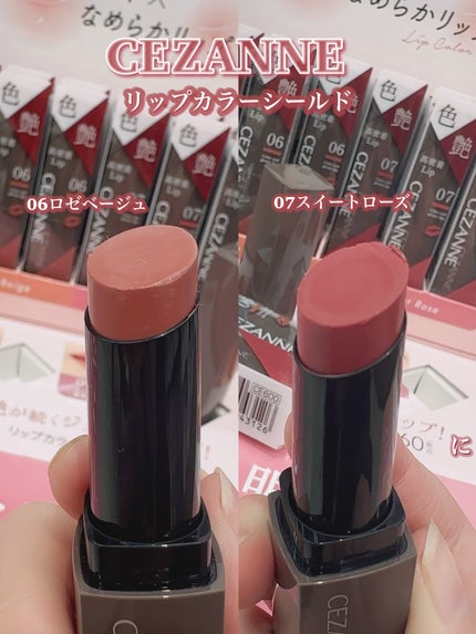 リップカラーシールド/CEZANNE/口紅を使ったクチコミ(3枚目)