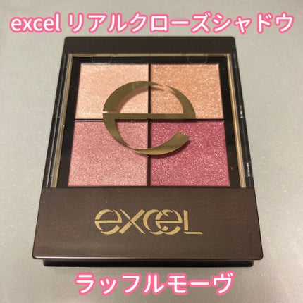 リアルクローズシャドウ/excel/アイシャドウパレットを使ったクチコミ(1枚目)