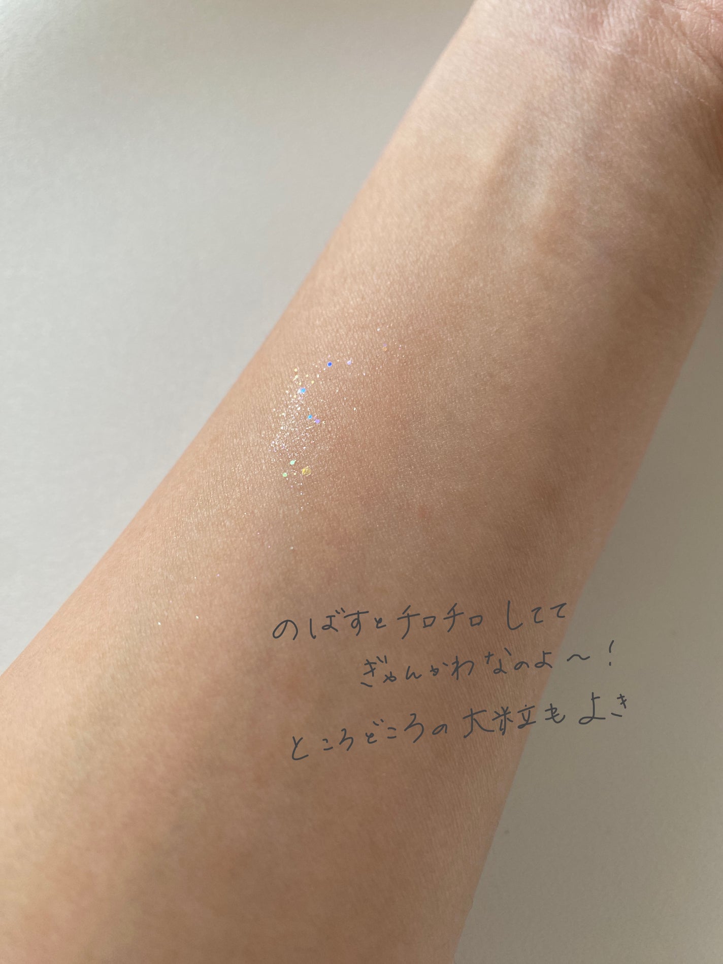 MD ドリーミーグリッター/mude./グリッターを使ったクチコミ(4枚目)