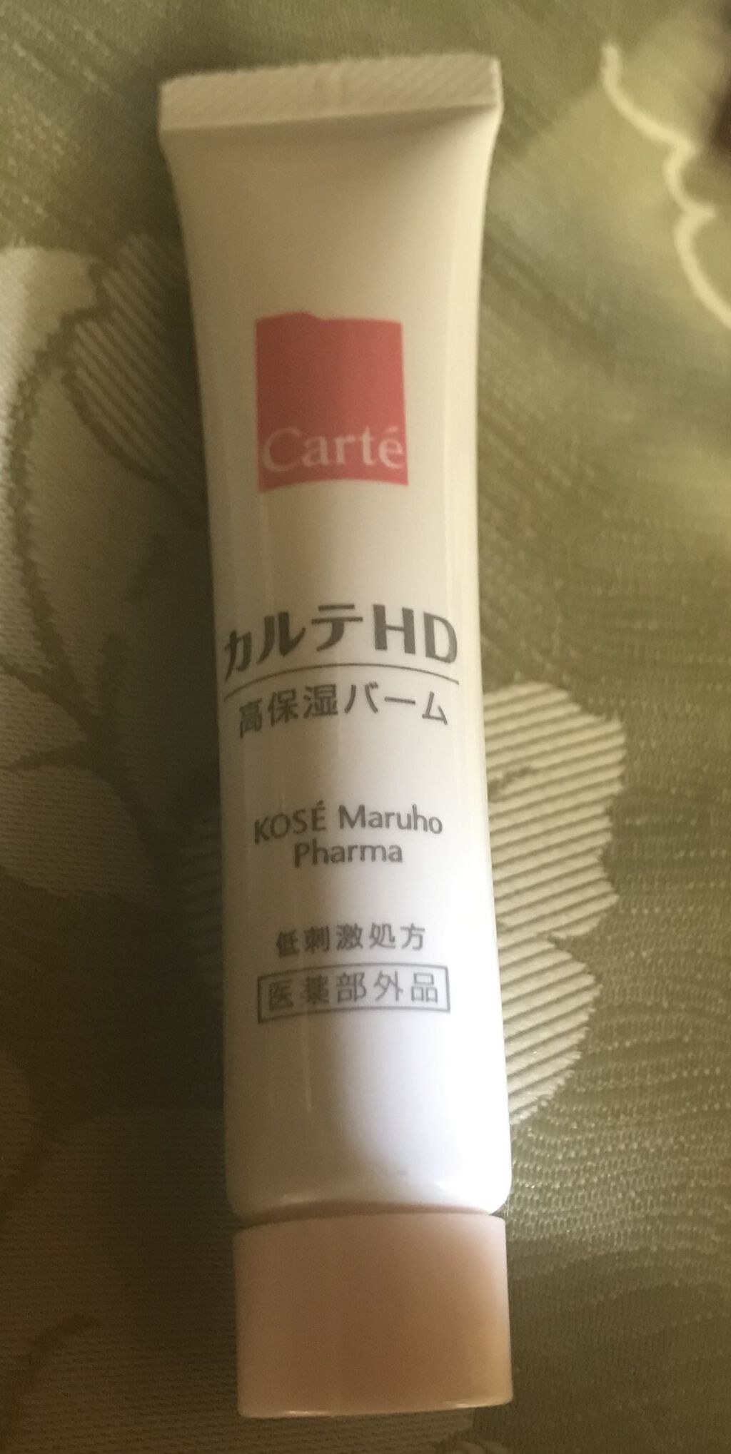 モイスチュア バーム/カルテHD/フェイスバームを使ったクチコミ（3枚目）