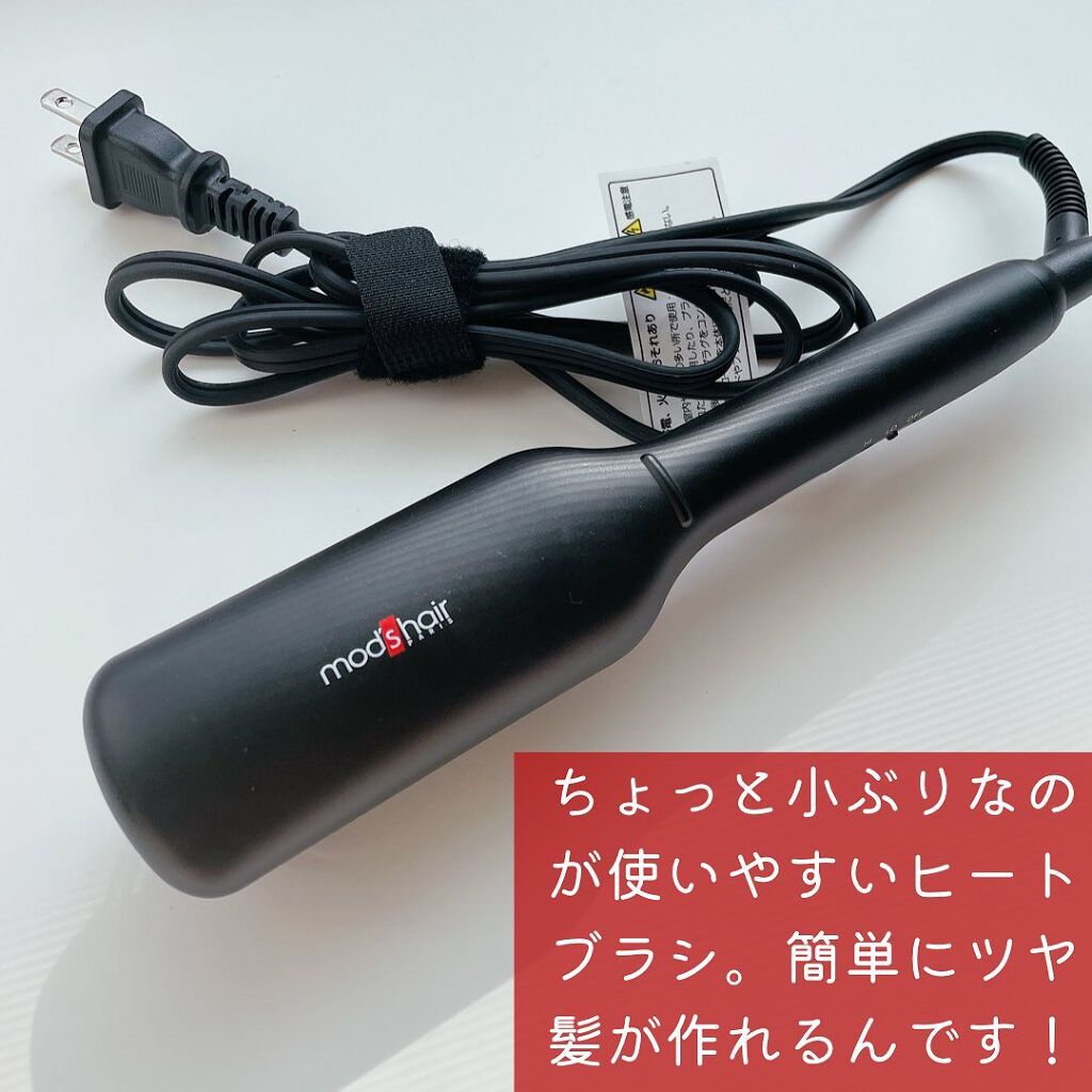 スタイリッシュ コンパクトイオンヒートブラシ MHB-3040-K/mod's hair/ヒートブラシを使ったクチコミ（2枚目）