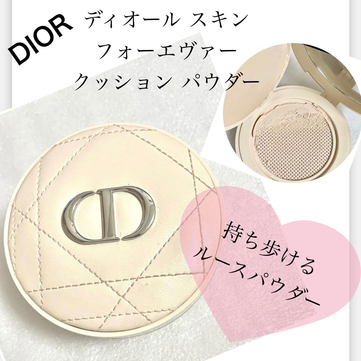 ディオールスキン フォーエヴァー クッション パウダー フェアー/Dior/ルースパウダーを使ったクチコミ（1枚目）
