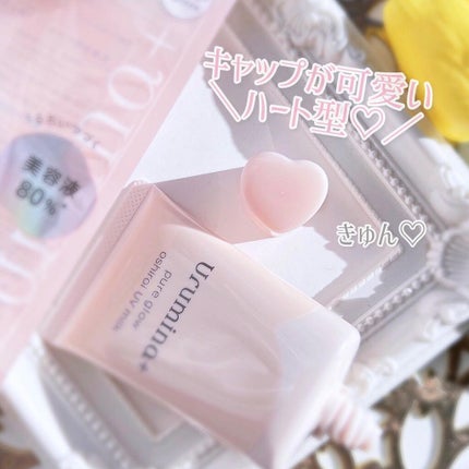 生つや肌おしろい乳液/ウルミナプラス/乳液を使ったクチコミ(2枚目)