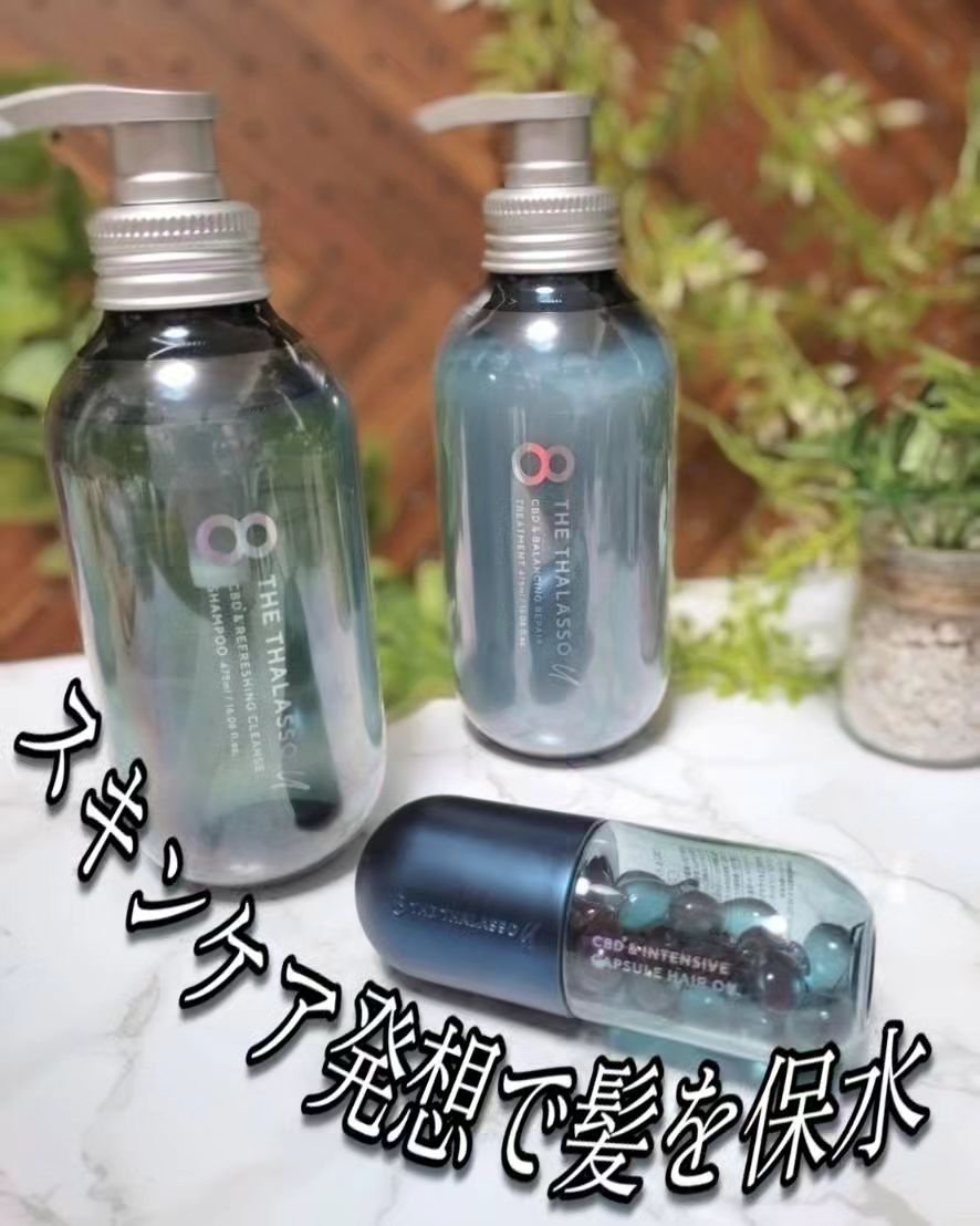 エイトザタラソ ユー CBD＆インテンシブ カプセル ヘアオイル/エイトザタラソ/ヘアオイルを使ったクチコミ（1枚目）