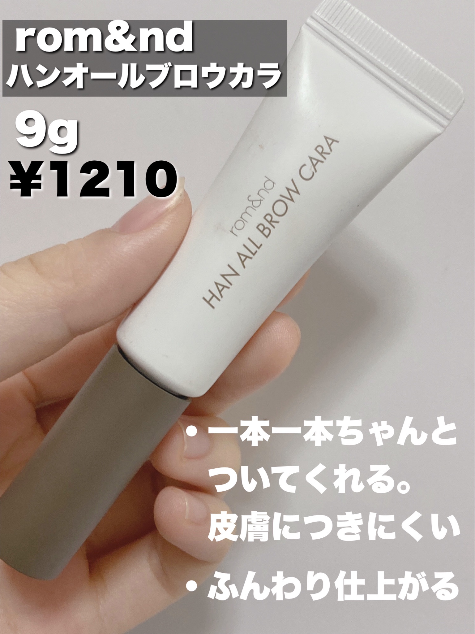 カラーリングアイブロウ/ヘビーローテーション/眉マスカラを使ったクチコミ（2枚目）