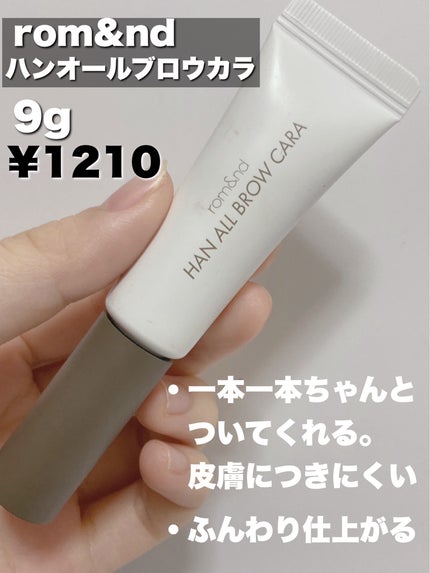カラーリングアイブロウ/ヘビーローテーション/眉マスカラを使ったクチコミ(2枚目)
