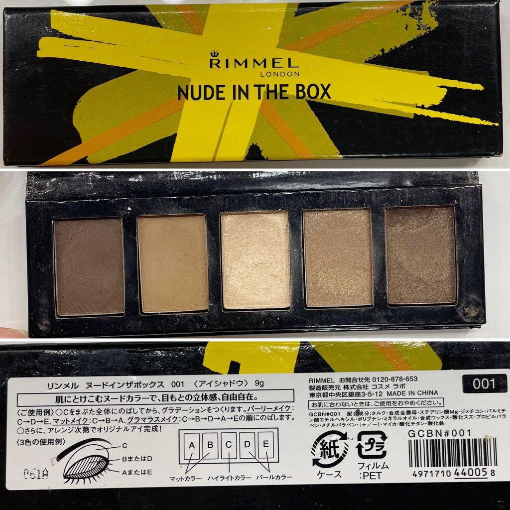ヌードインザボックス/リンメル ロンドン/アイシャドウパレットを使ったクチコミ（3枚目）