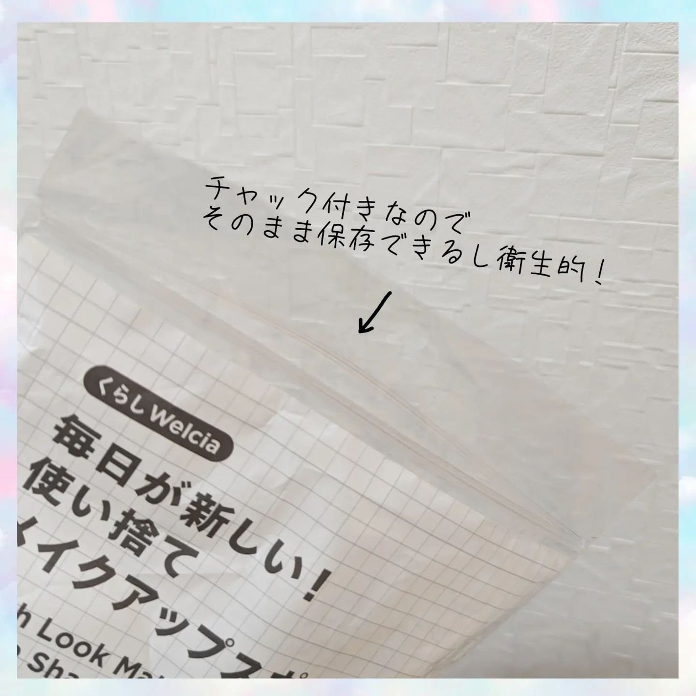 ニキビも毛穴もWでケアする酵素洗顔パウダー/からだWelcia・くらしWelcia/洗顔パウダーを使ったクチコミ(2枚目)