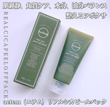 REAL CICA PEEL OFF PACK/Aetem /シートマスク・パックを使ったクチコミ（1枚目）