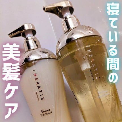 ドリーミー モイスト シャンプー/ヘアトリートメント/THERATIS/市販シャンプーを使ったクチコミ(1枚目)