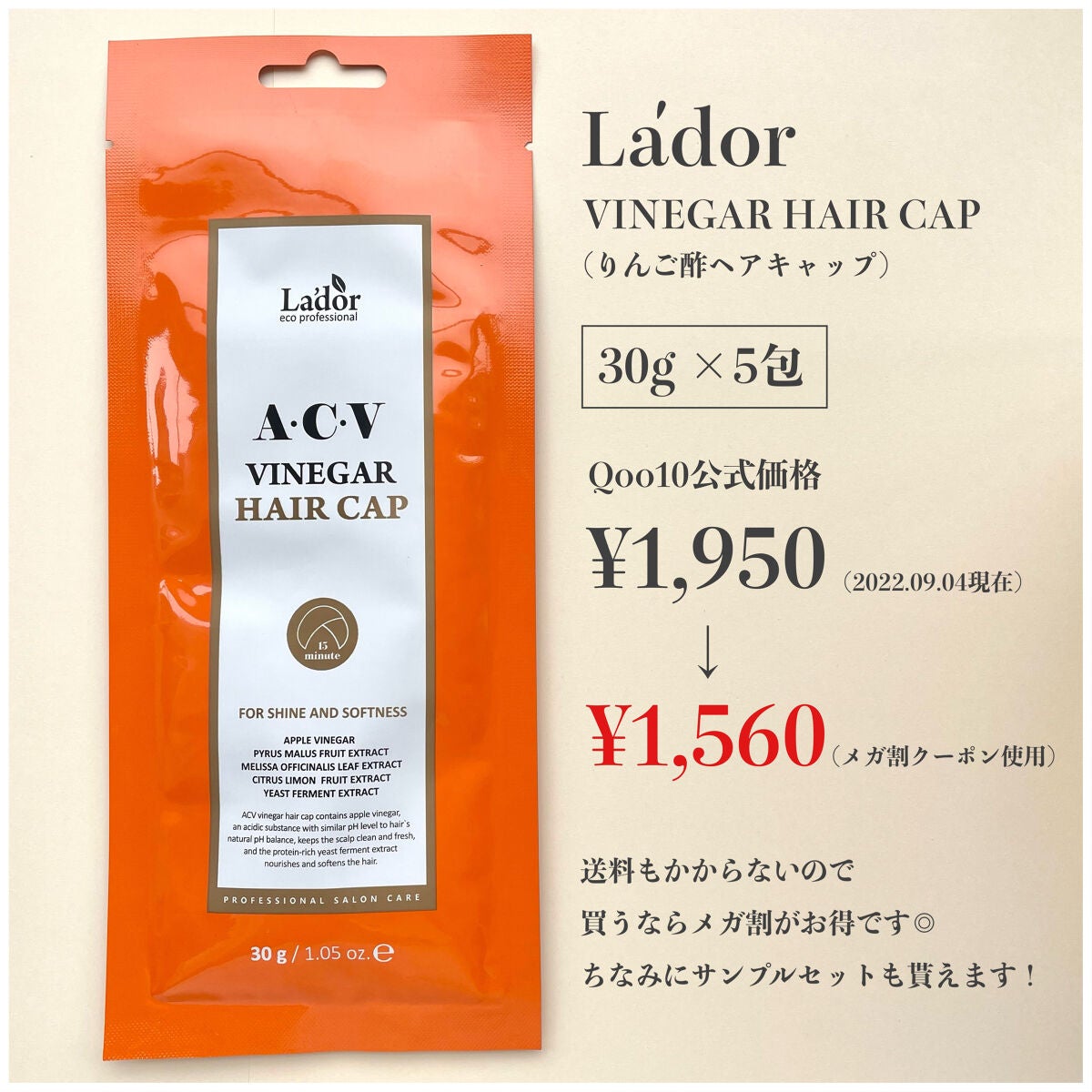 ACV VINEGAR HAIR CAP /La'dor/アウトバストリートメントを使ったクチコミ(2枚目)
