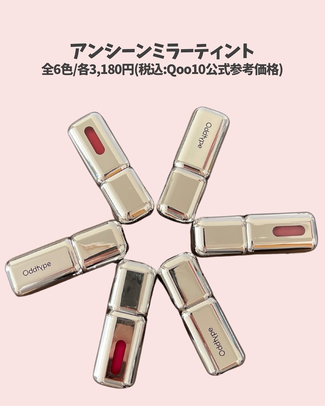 アンシーン ミラーティント/Oddtype/リップティントを使ったクチコミ（2枚目）