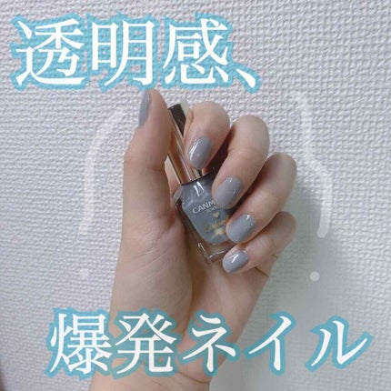 カラフルネイルズ/キャンメイク/マニキュアを使ったクチコミ(1枚目)