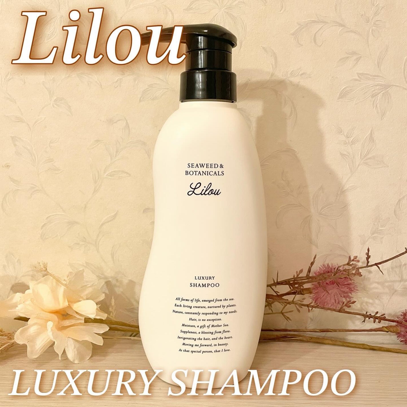 Lilou リル ラグジュアリーシャンプー/トリートメント/Lilou/市販シャンプーを使ったクチコミ(1枚目)