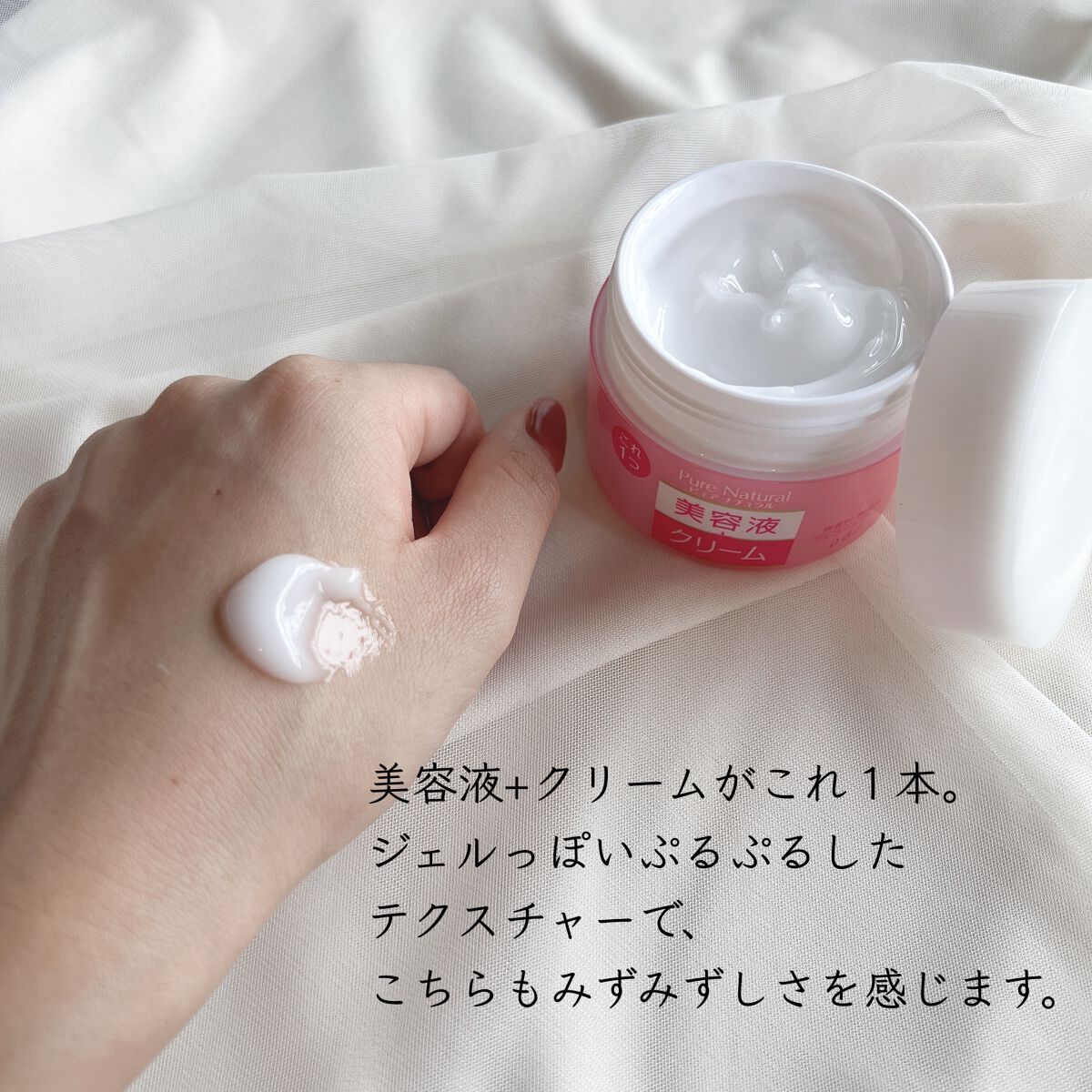 ピュア ナチュラル エッセンスローション リフト /pdc/オールインワン化粧品を使ったクチコミ(4枚目)