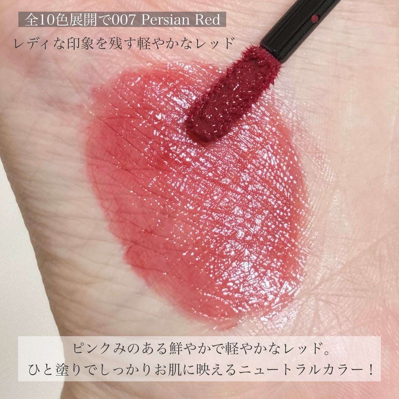 アディクション リップ セラム ティント/ADDICTION/リップティントを使ったクチコミ(4枚目)