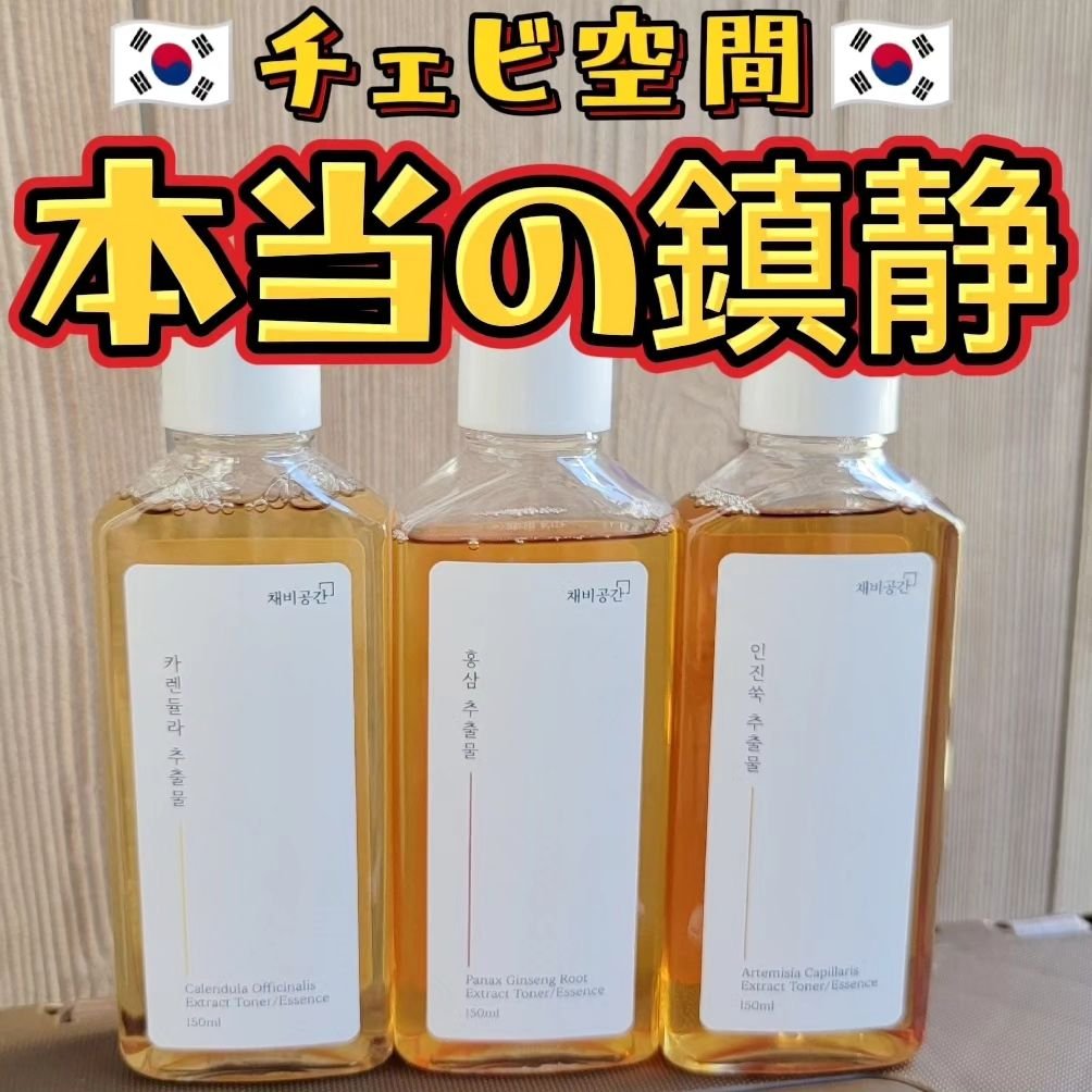 スキンケアトナー/CHAEB GONGGAN/化粧水を使ったクチコミ（1枚目）