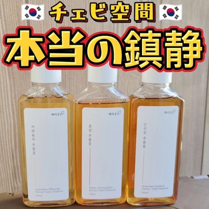 スキンケアトナー/CHAEB GONGGAN/化粧水を使ったクチコミ(1枚目)