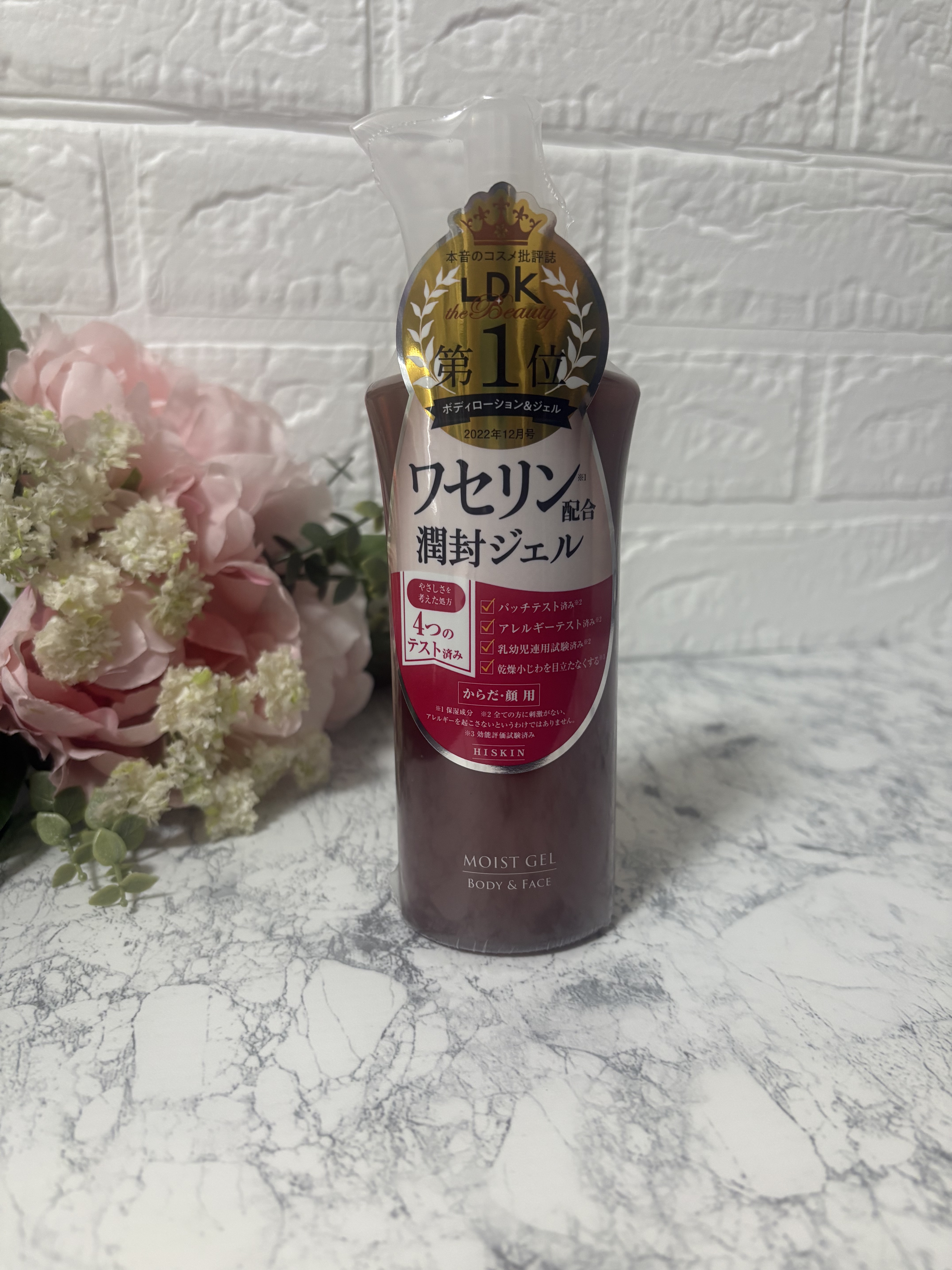 モイストジェルN /HISKIN/ボディローションを使ったクチコミ（1枚目）