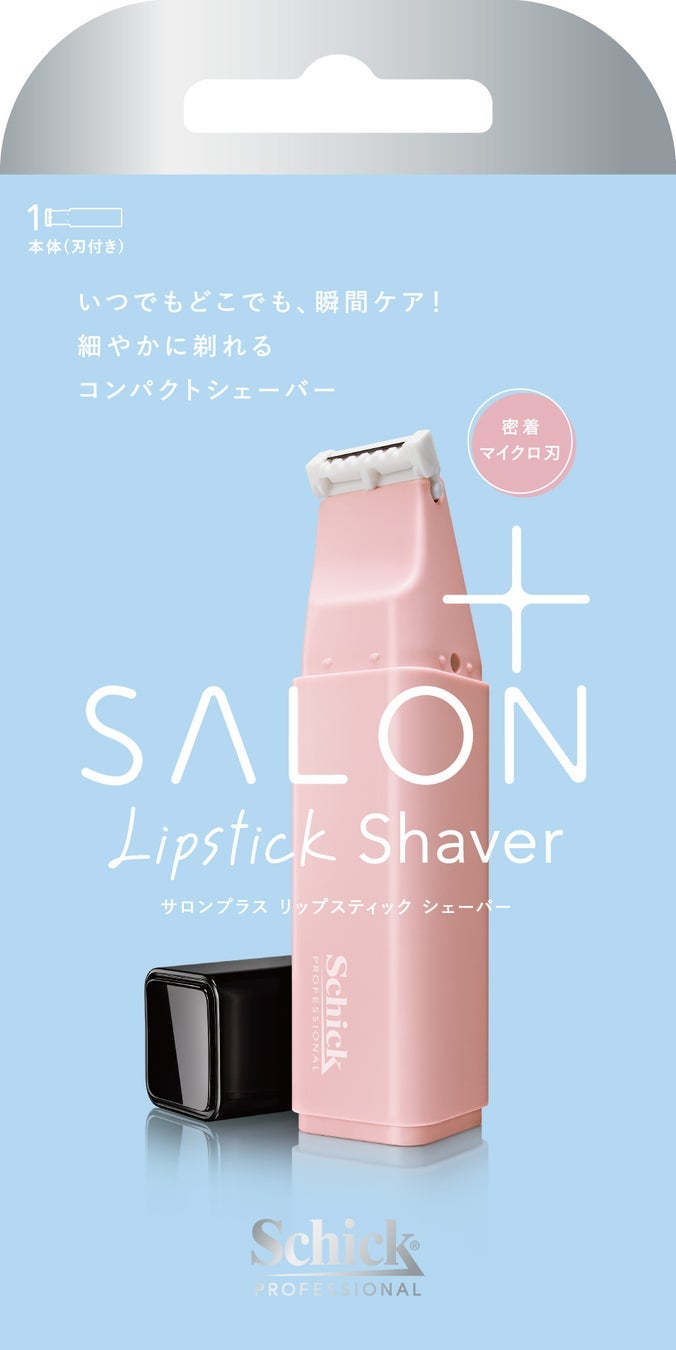 サロンプラス リップスティック シェーバー 本体+刃付き