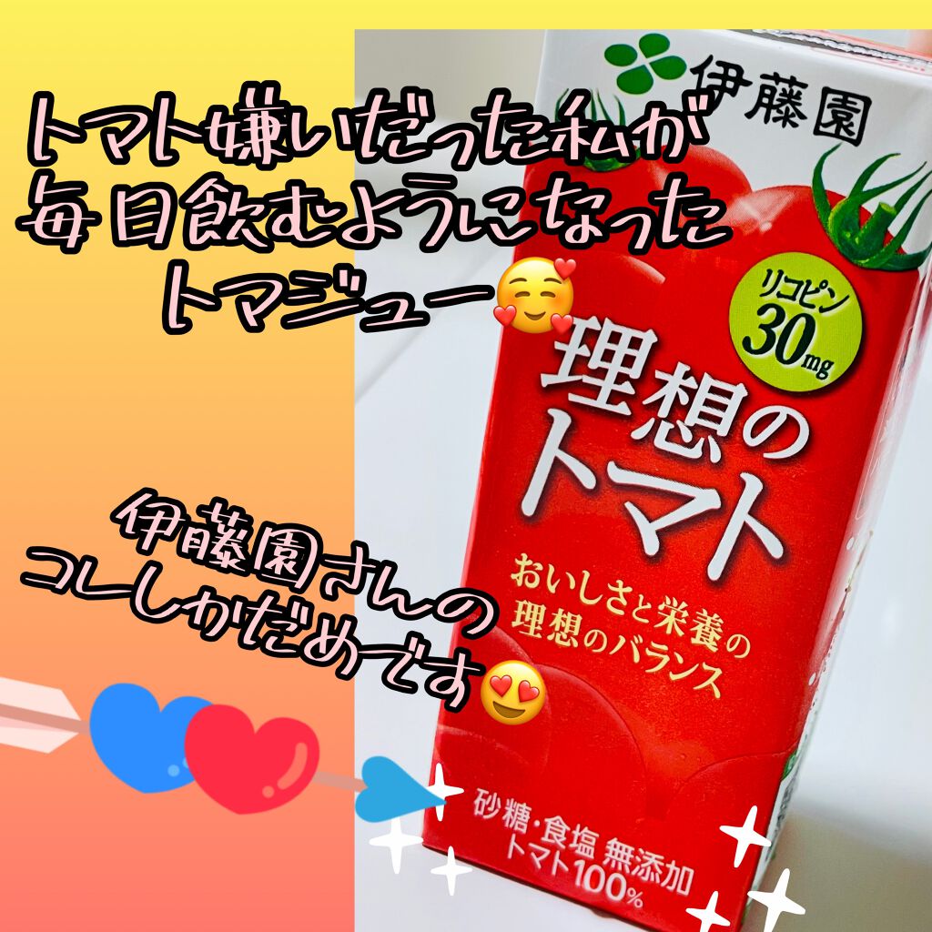 充実野菜 理想のトマト/伊藤園/野菜ジュースを使ったクチコミ（1枚目）