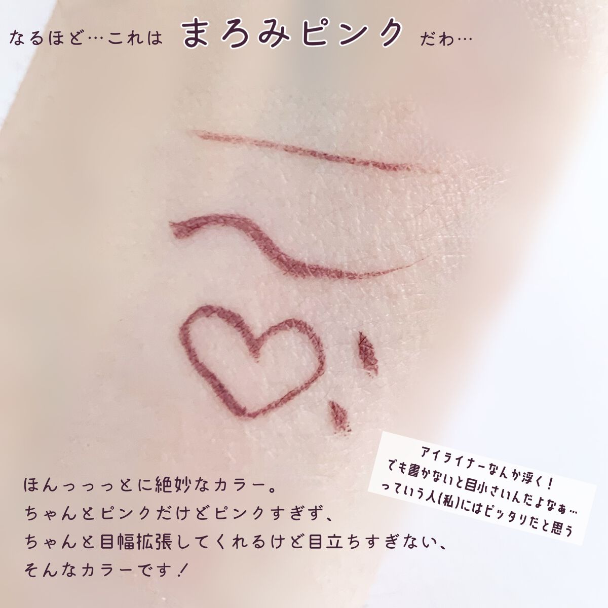 シルキーリキッドアイライナーWP/D-UP/リキッドアイライナーを使ったクチコミ(3枚目)