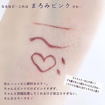 シルキーリキッドアイライナーWP/D-UP/リキッドアイライナーを使ったクチコミ(3枚目)