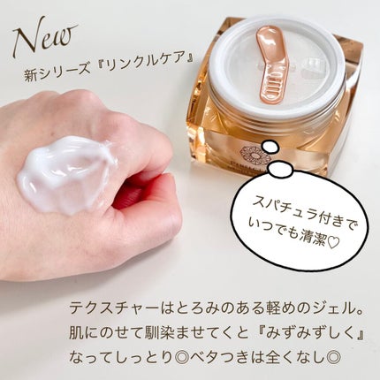 パーフェクトワン 薬用リンクルストレッチジェル/パーフェクトワン/オールインワン化粧品を使ったクチコミ(2枚目)