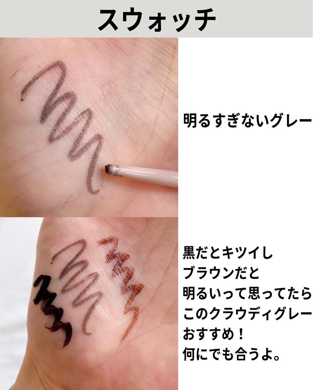 クリーミータッチライナー/キャンメイク/ジェルアイライナーを使ったクチコミ(3枚目)